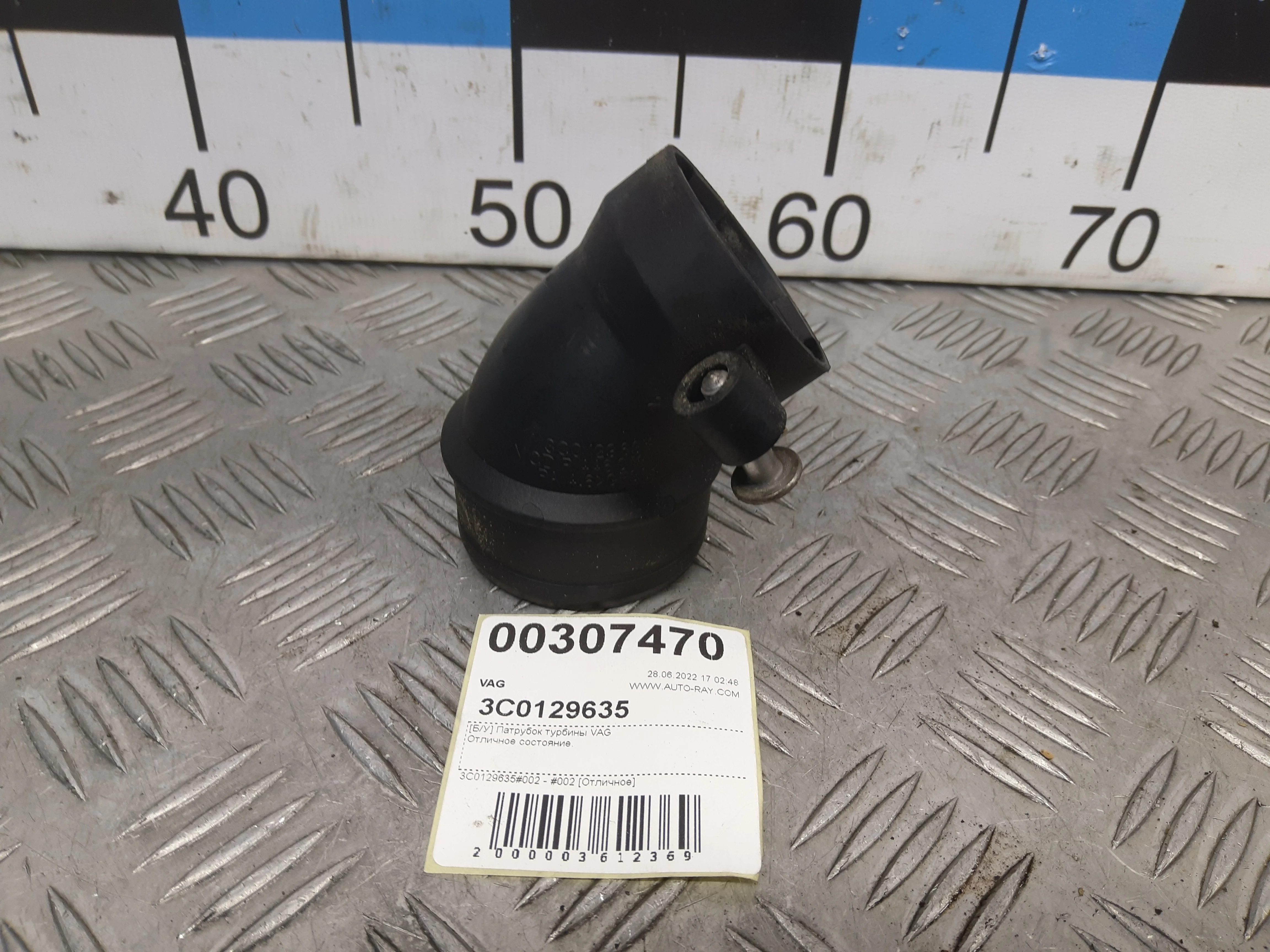 [Б/У] Патрубок турбины - Отличное состояние. [Код: 00353263 ]