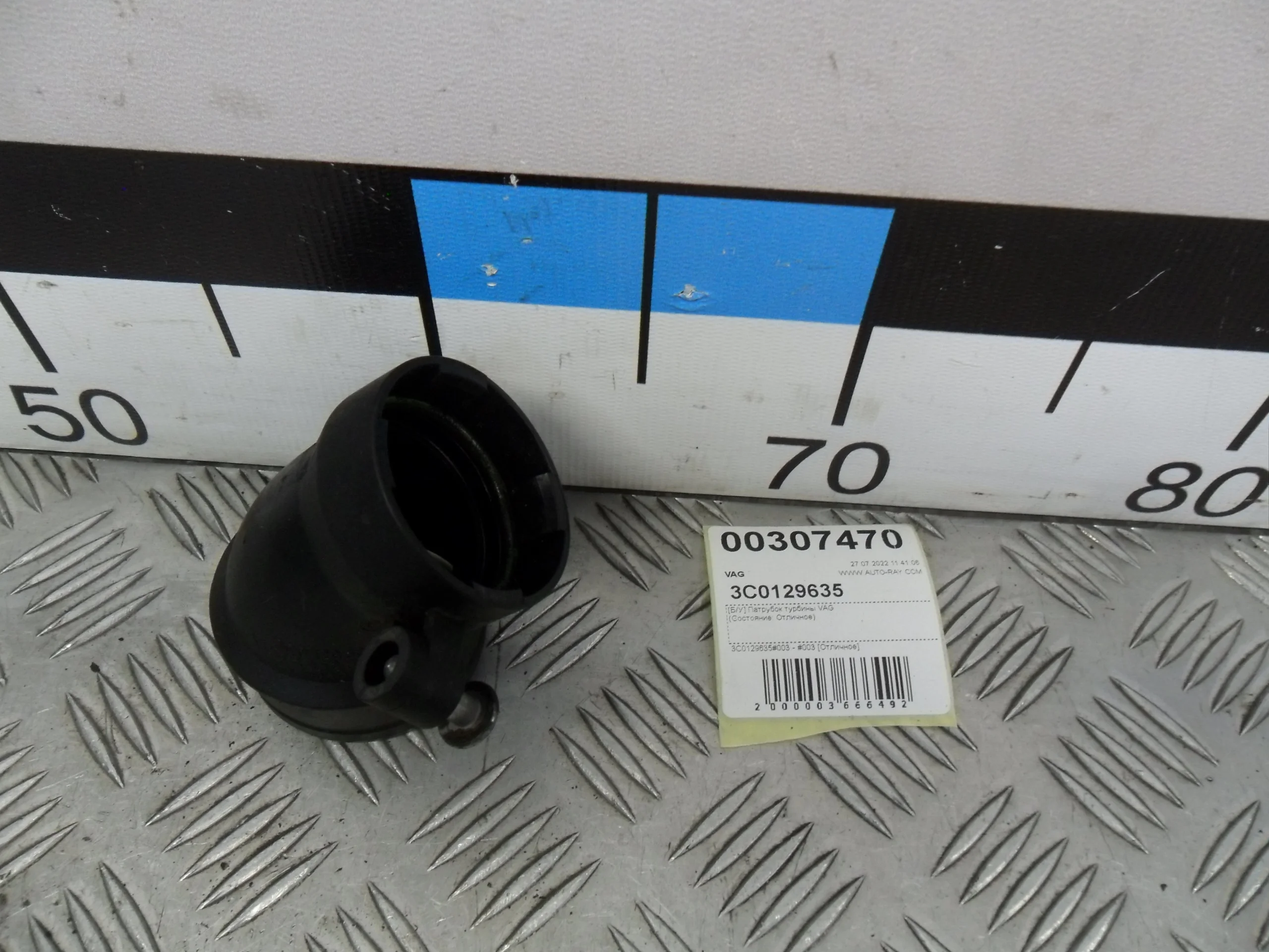 [Б/У] Патрубок турбины [Код: 00355159 ]