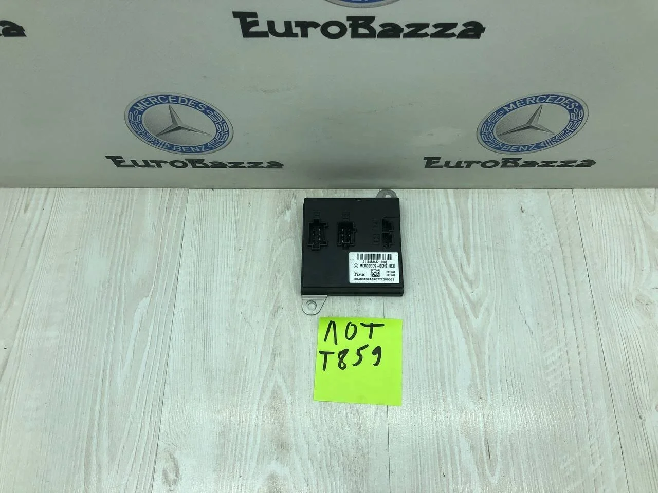 Блок SAM передний Mercedes W211