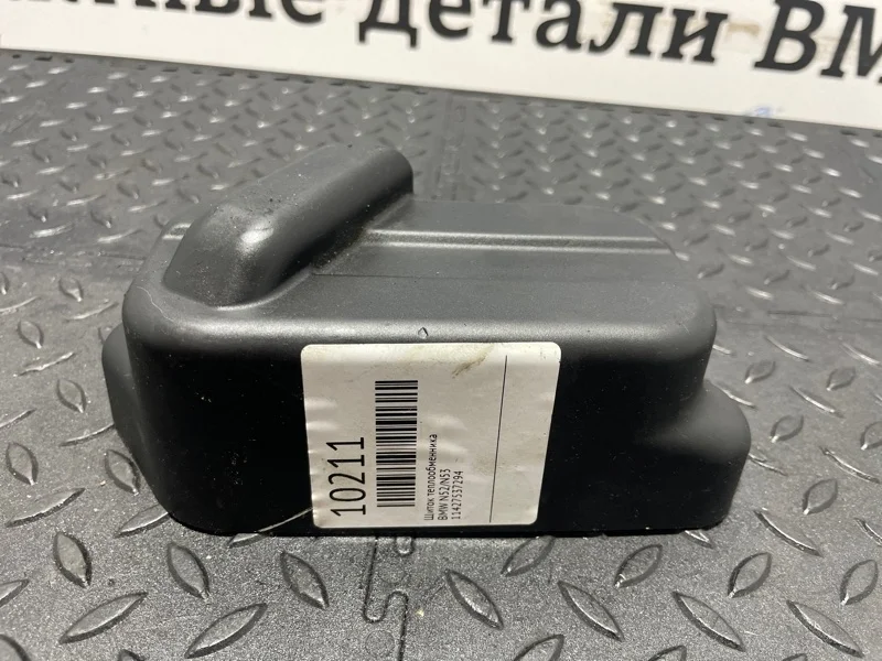 Щиток теплообменника BMW
