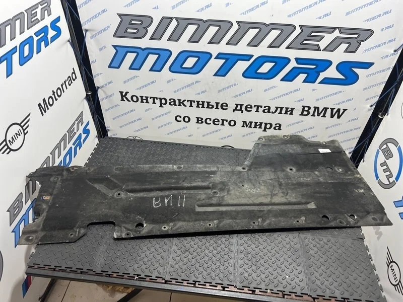 Защита днища кузова BMW 320iX 51757241834 F30 N20B20B, правая