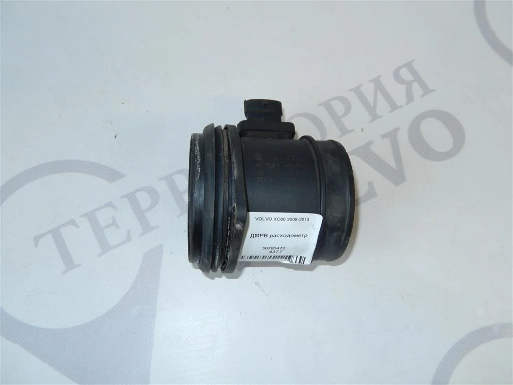 ДМРВ расходомер