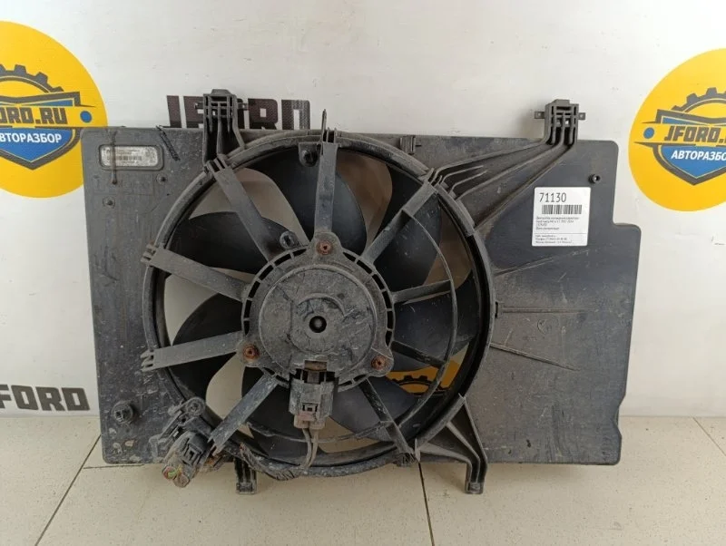 Вентилятор охлаждения радиатора Ford Fiesta 2014 MK 6