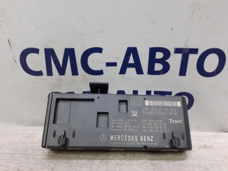 Блок управления крышкой багажника Mercedes-Benz R-Class A1648702726 W251
