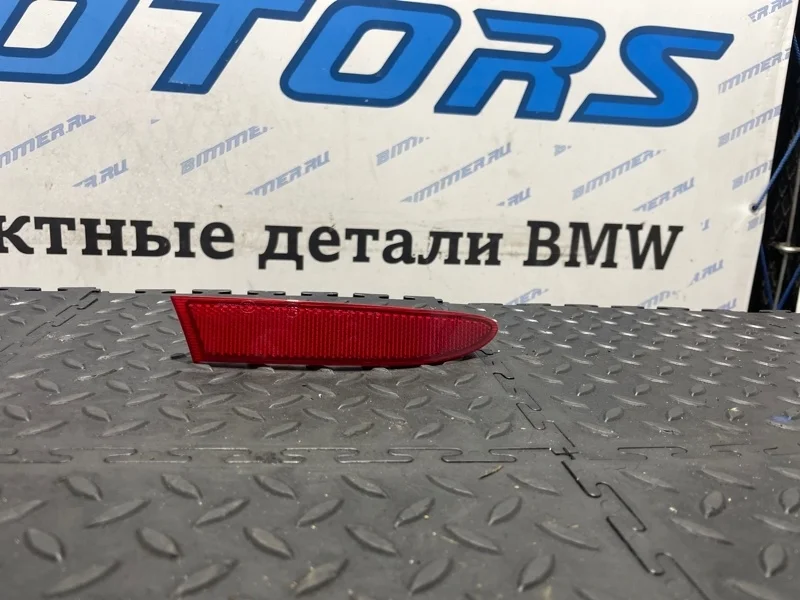Катафот бампера BMW 63147217315 F25 N55B30A, задний левый