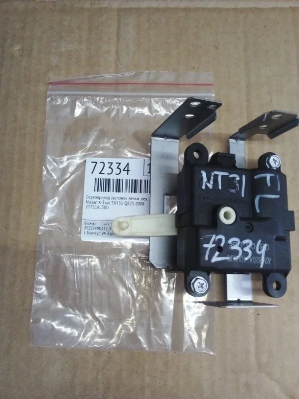 Сервопривод заслонок печки Nissan X-Trail 2008 TNT31