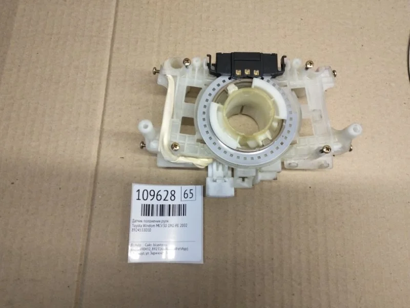 Датчик положения руля Toyota Windom 2002 MCV30