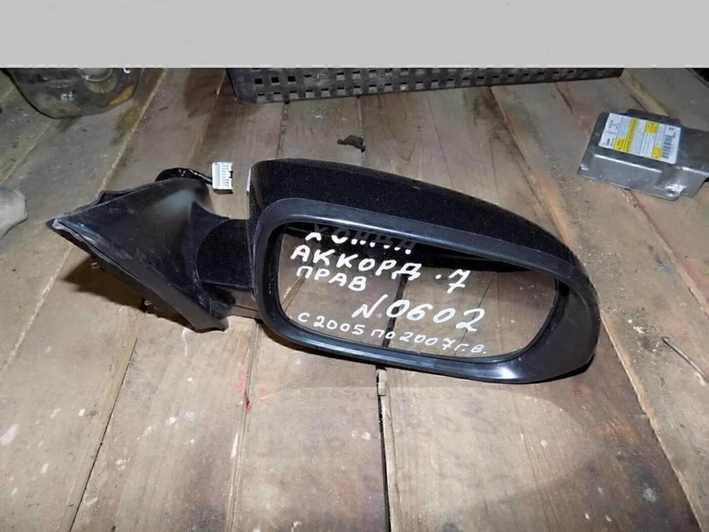 Зеркало правое электрическое Accord VII 2003-2007