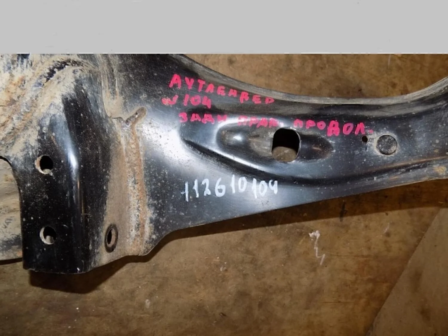 Рычаг задний продольный правый ASX 2010-2016