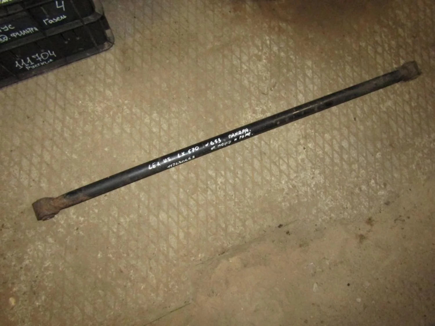 Тяга задняя поперечная LX 570