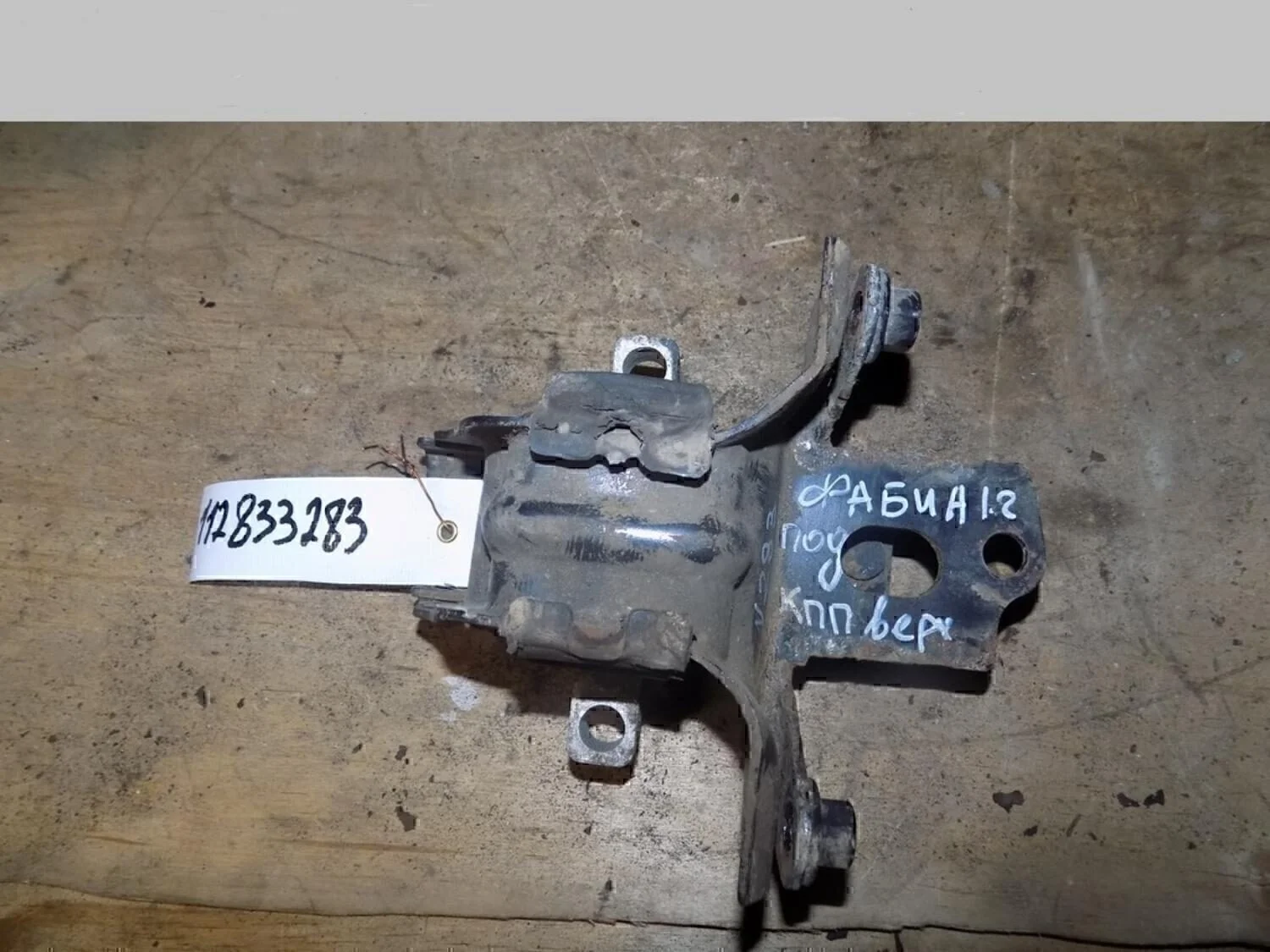 Опора КПП левая Fabia 1999-2006