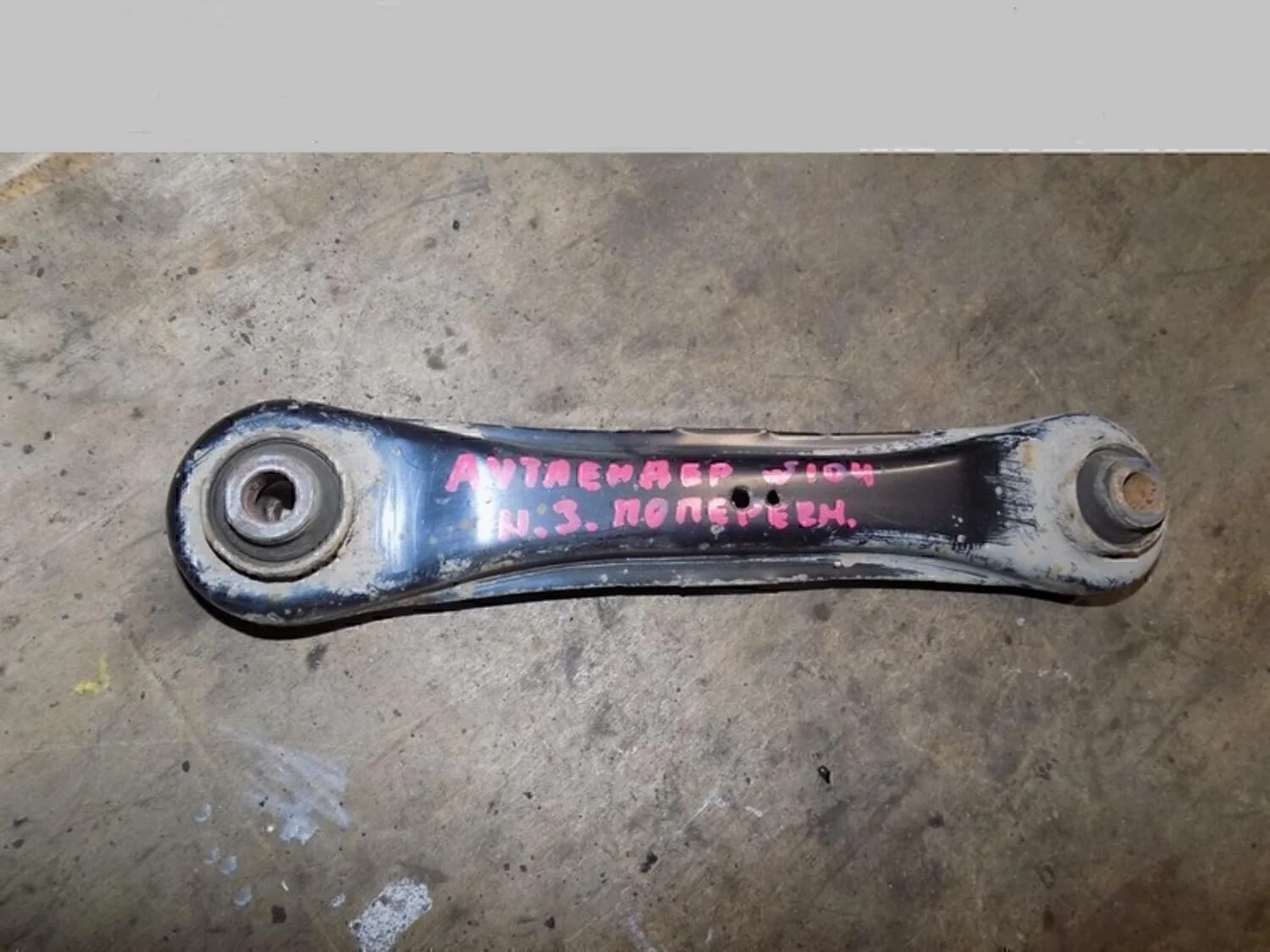 Тяга задняя поперечная ASX 2010-2016