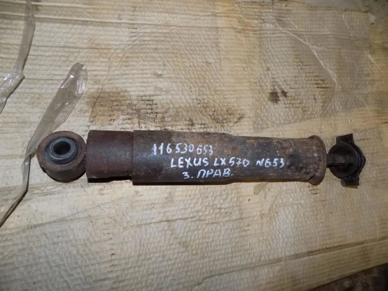 Амортизатор задний LX 570