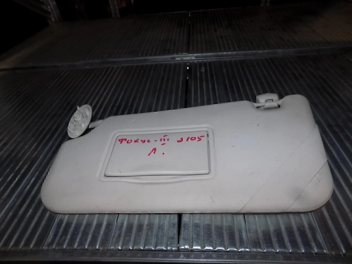 Козырек солнцезащитный (внутри) Focus III 2011>