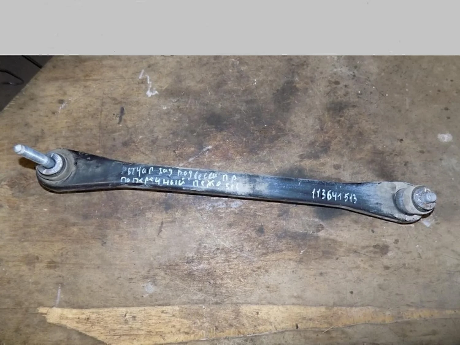 Рычаг задний поперечный C6 2006-2012