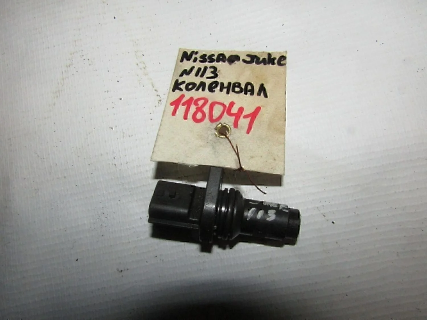 Датчик положения коленвала Juke (F15) 2011>