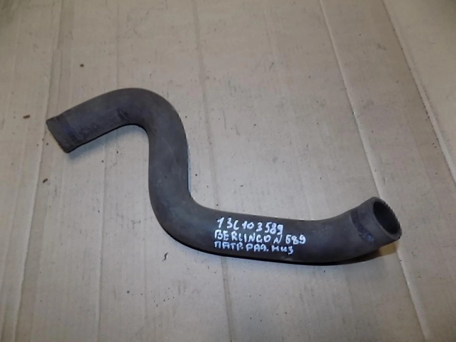 Патрубок радиатора Berlingo(FIRST) (M59) 2002-2010