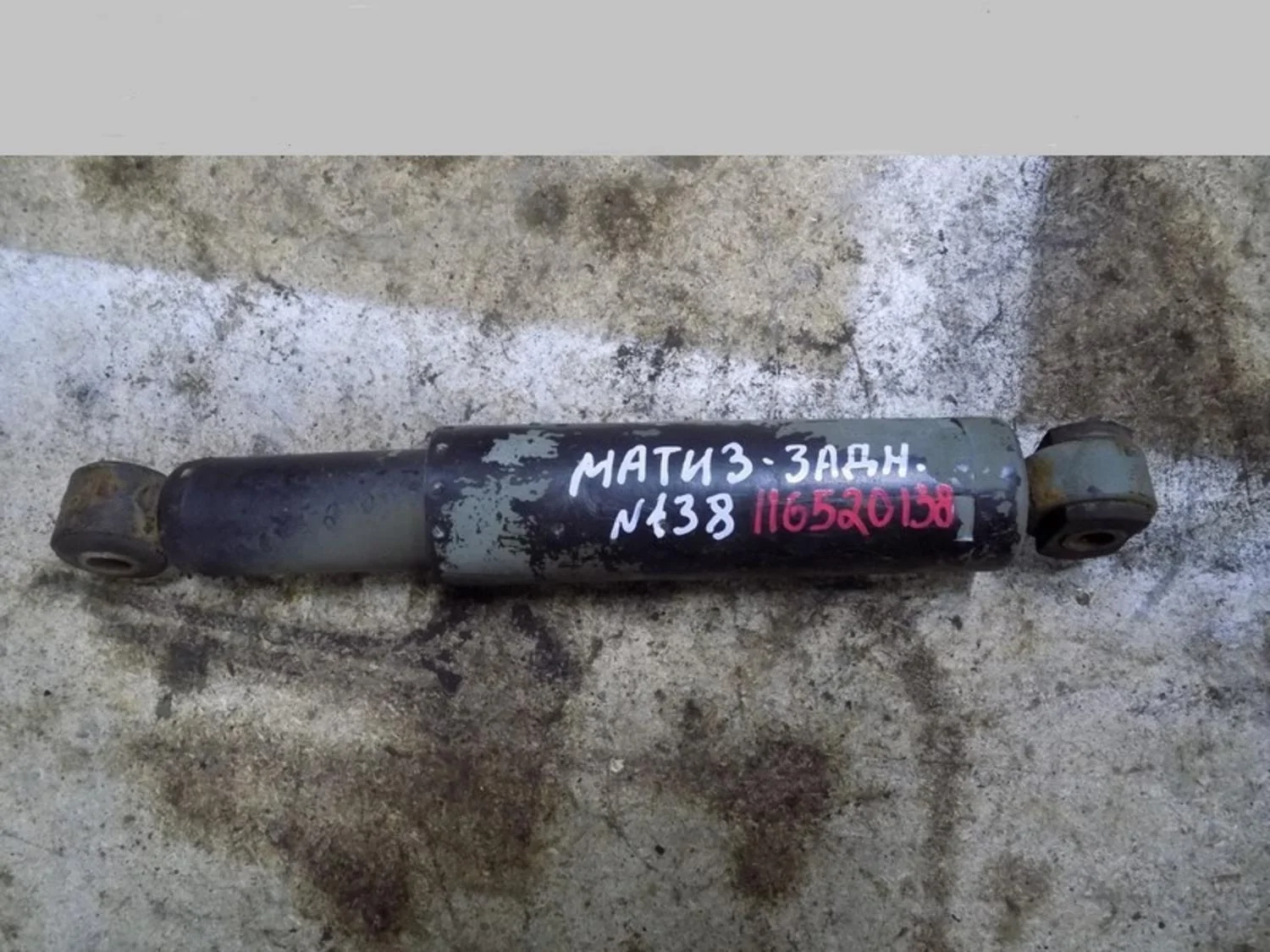 Амортизатор задний Matiz 2001-2015