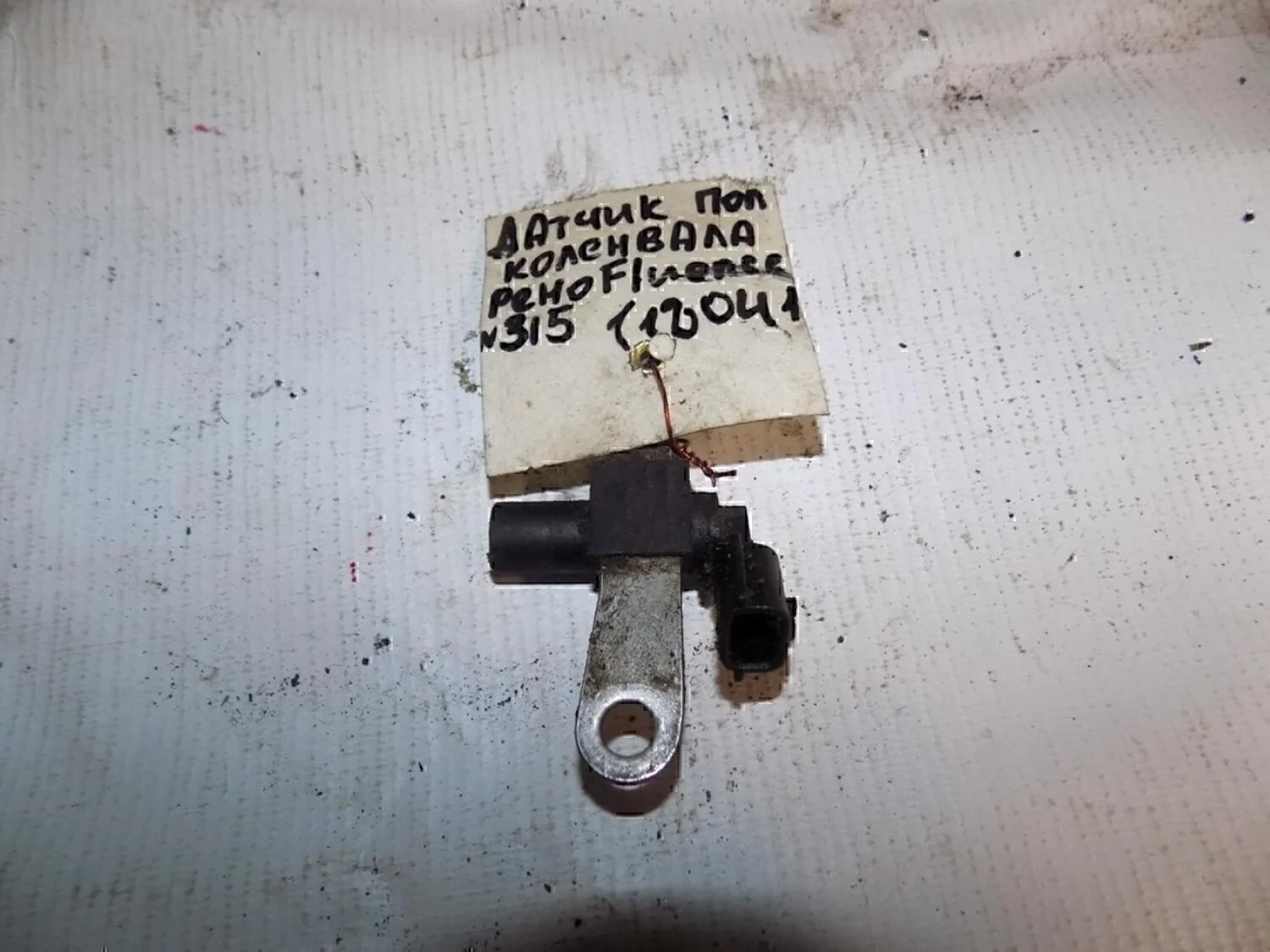 Датчик положения коленвала Clio/Symbol 1998-2008