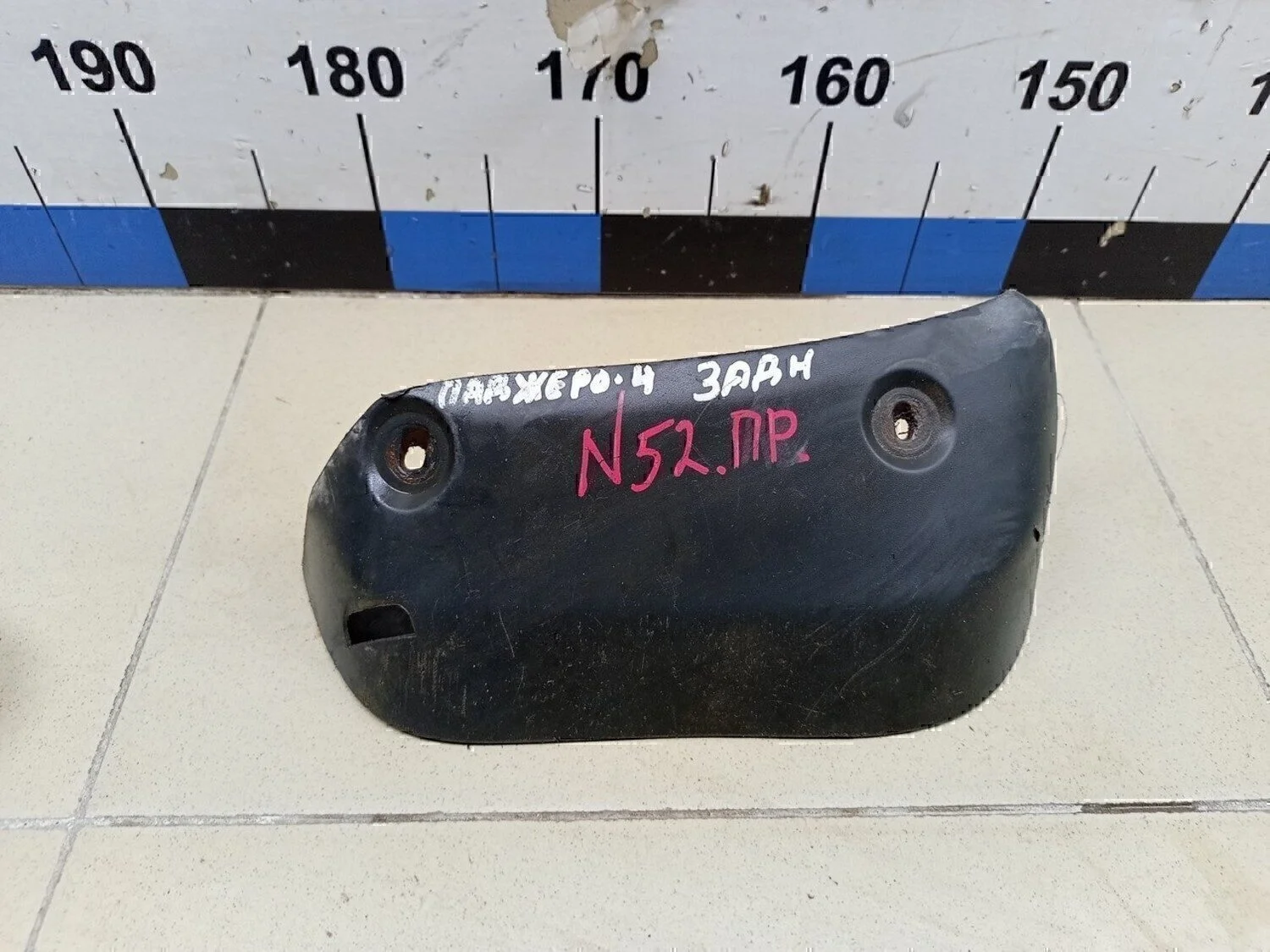 Брызговик задний правый Pajero/Montero (V8, V9) 2007>