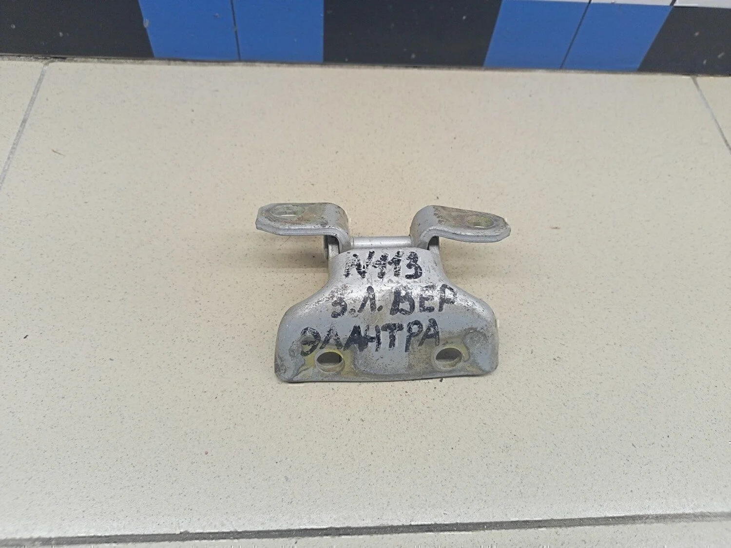 Петля двери задней левой верхняя Elantra 2000-2005