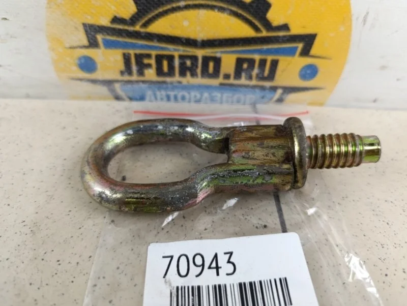 Крюк буксировочный Ford Fusion 2004 CBK