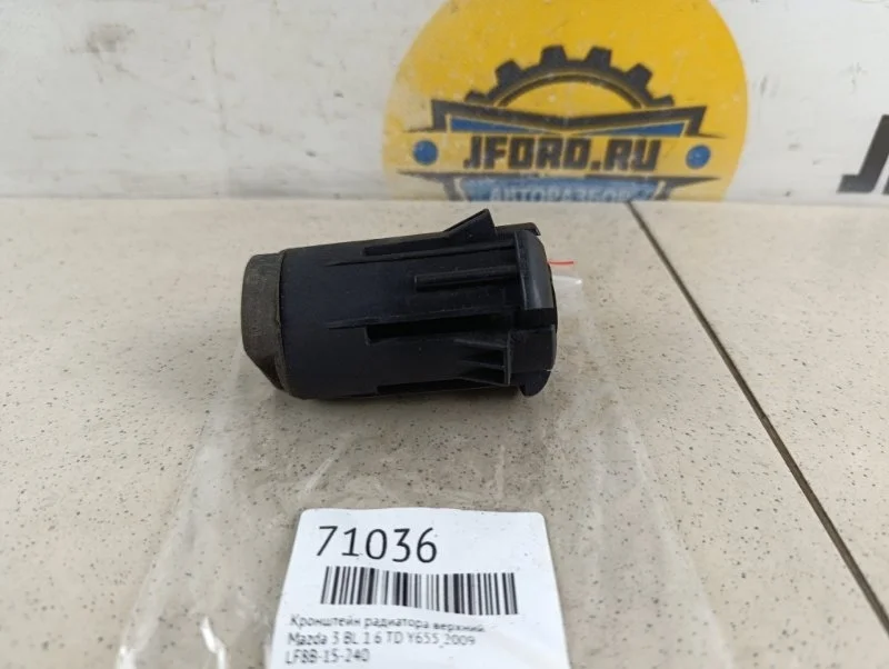 Кронштейн радиатора верхний Mazda 3 2009 BL