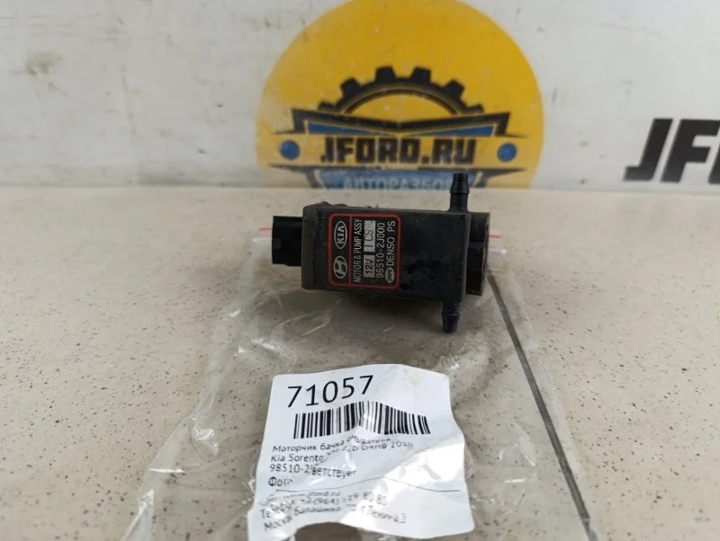 Моторчик бачка омывателя Kia Sorento 2010 XM