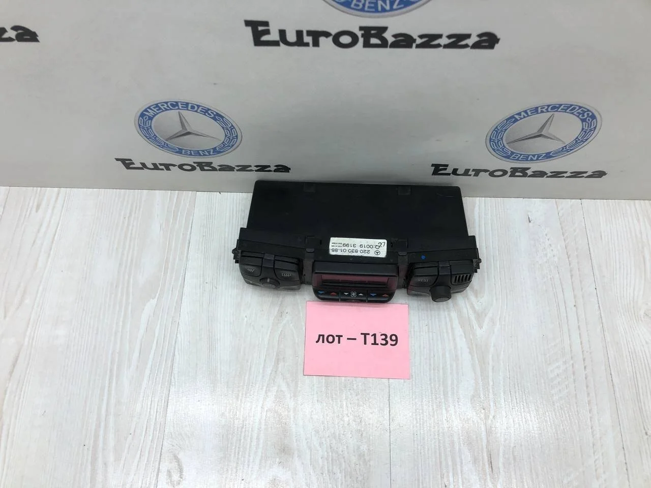 Блок управления климат-контролем Mercedes W220