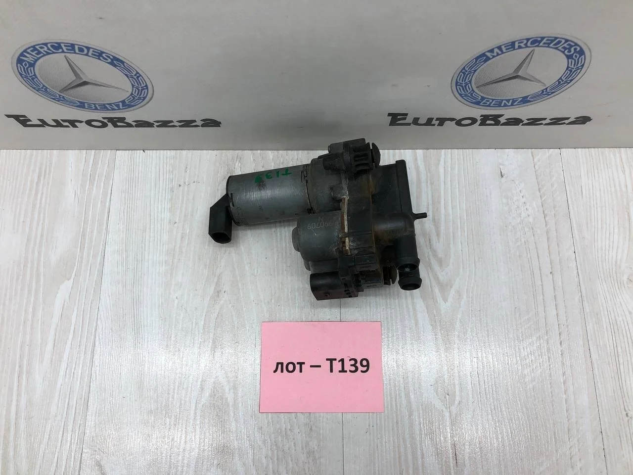 Клапан отопителя Mercedes W220
