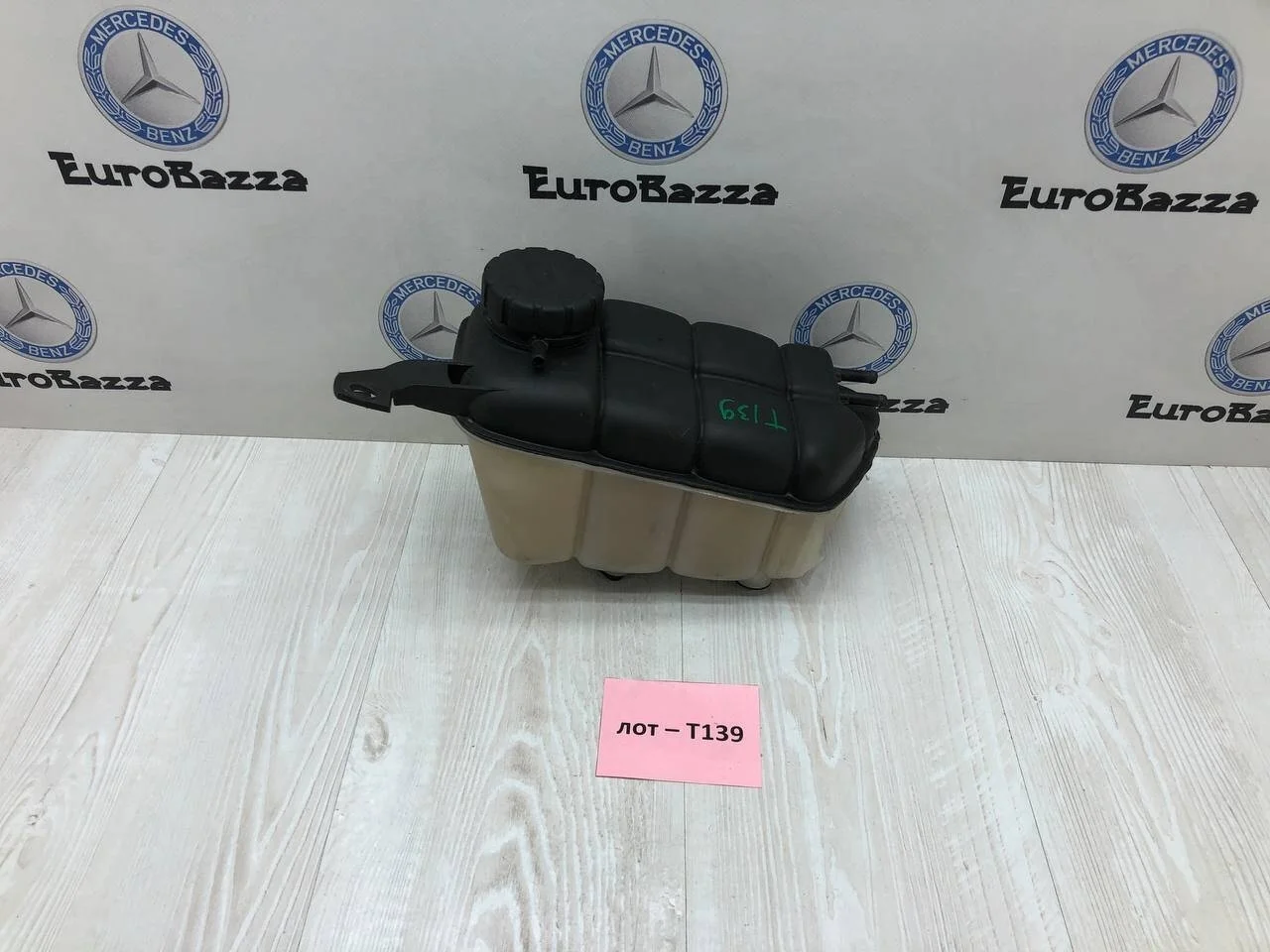 Расширительный бачок Mercedes W220