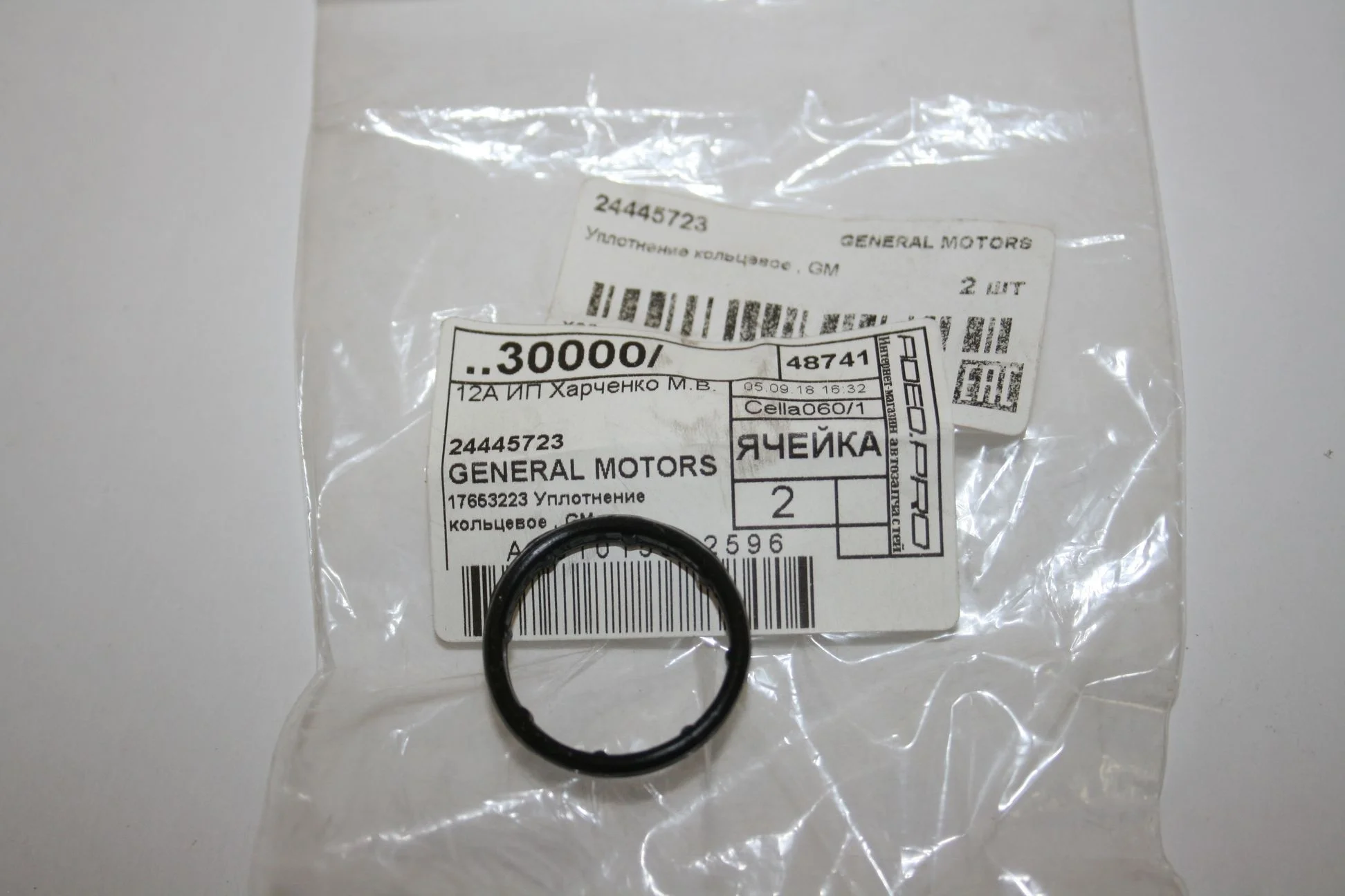 Прокладка теплообменника Опель GM 24445723