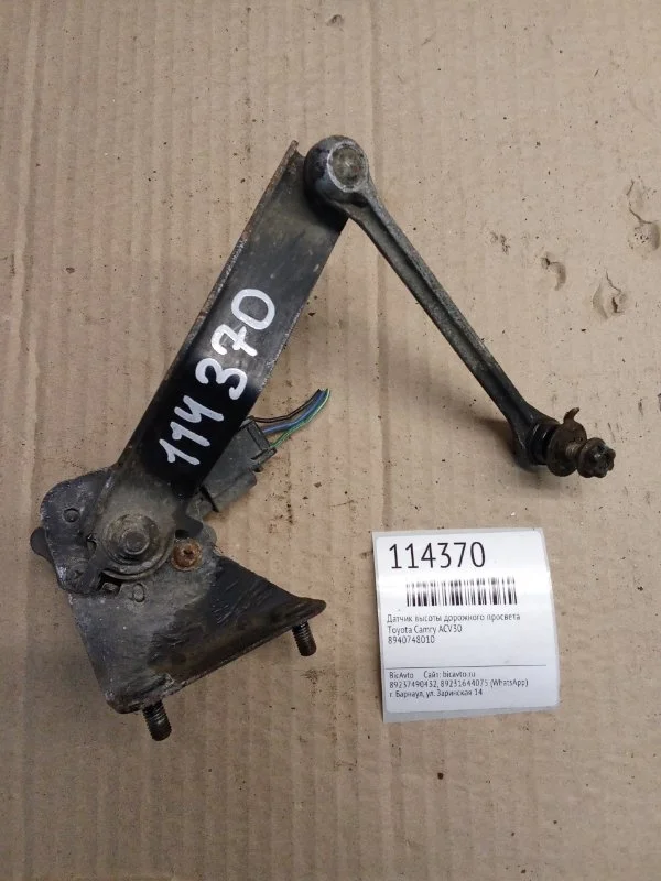 Датчик высоты дорожного просвета Toyota Camry ACV30