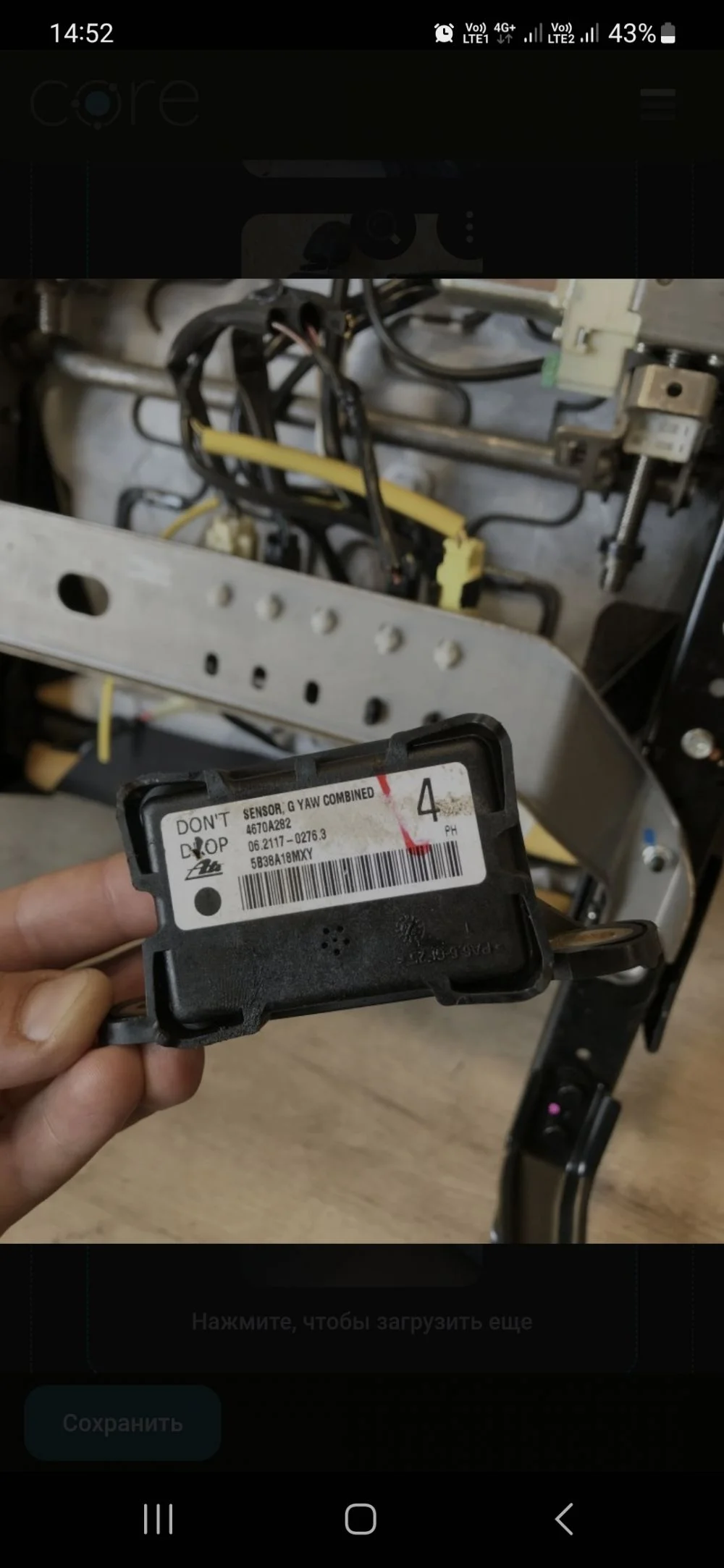 Датчик курсовой устойчивости Citroen C-Crosser I (2007—2013) 2009 Чёрный