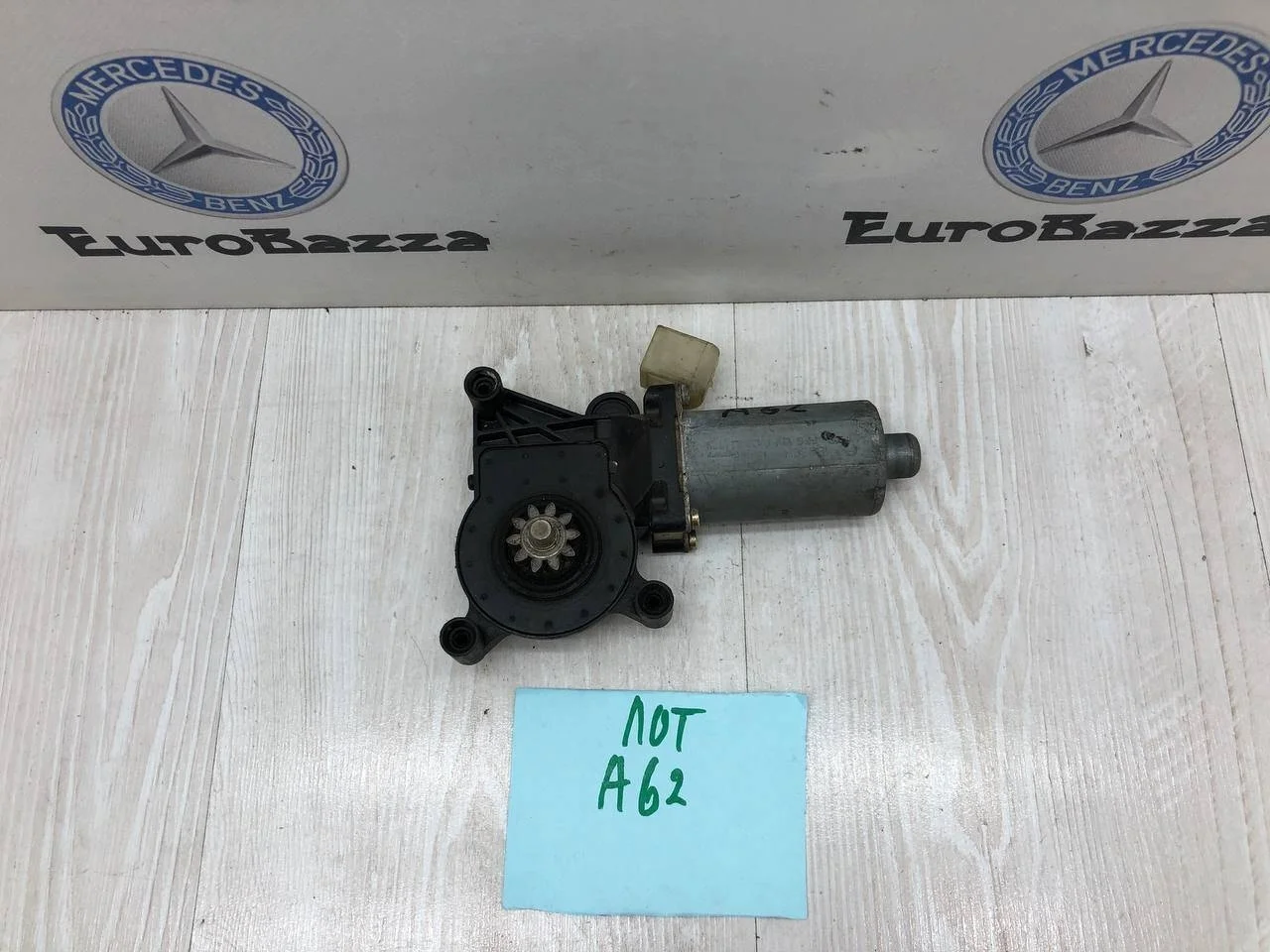 Моторчик стеклоподъемника передний Mercedes W210