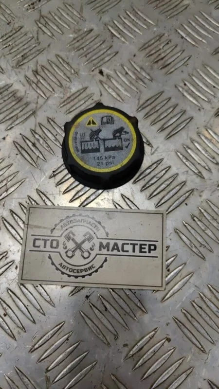 Крышка расширительного бачка Ford Transit 1301104 2.2