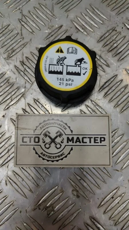 Крышка расширительного бачка Ford Transit 1301104 2.2