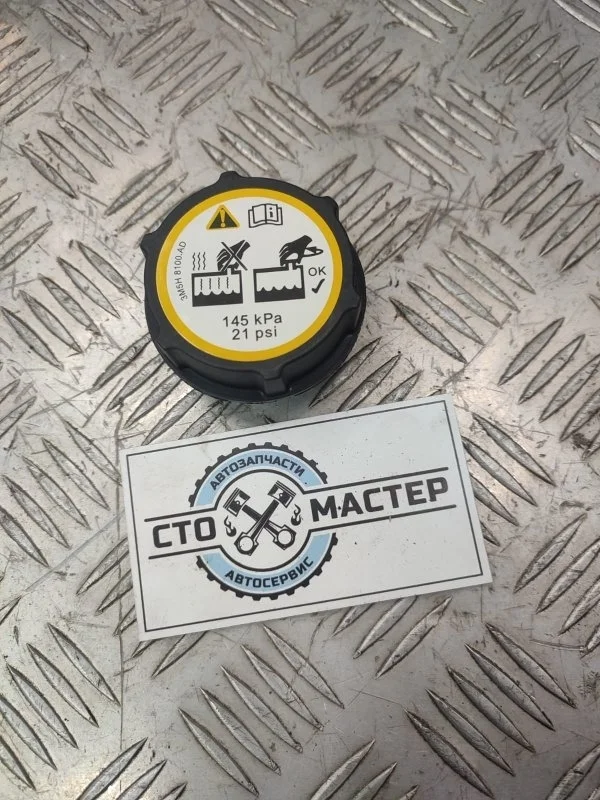 Крышка расширительного бачка Ford Transit KKZ1016SP 2.2