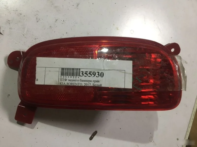 Птф бампера Kia Sorento 2017 с дефектом 924062P850, задний правый