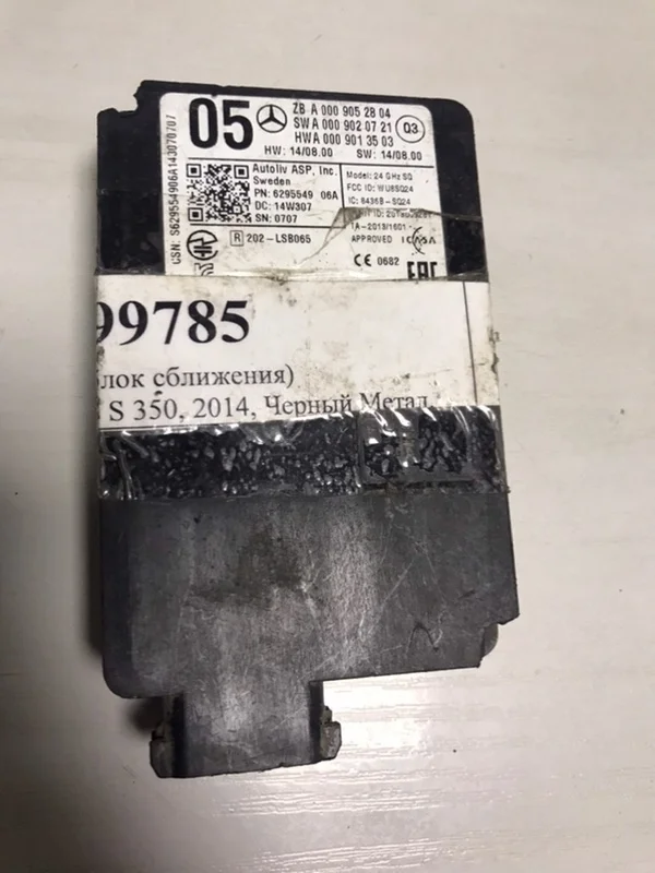 Радарный датчик (дистроник) Mercedes S 2014 0009052804 W222