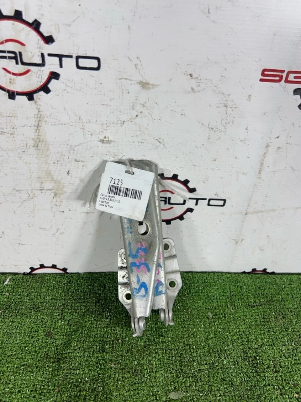 Петля капота AUDI A3 2010 8PA