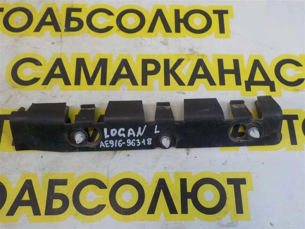 Направляющая заднего бампера левая Renault Logan I (2004—2009)