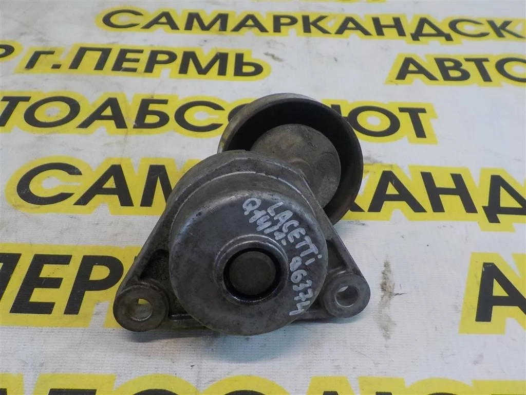 Натяжитель ремня Chevrolet Lacetti I (2004—2013)