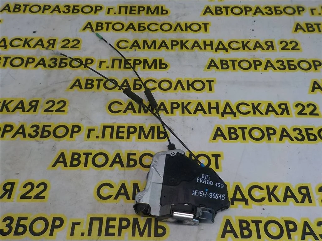 Замок двери передней правой Toyota Land Cruiser Prado 150 (2009—2013)