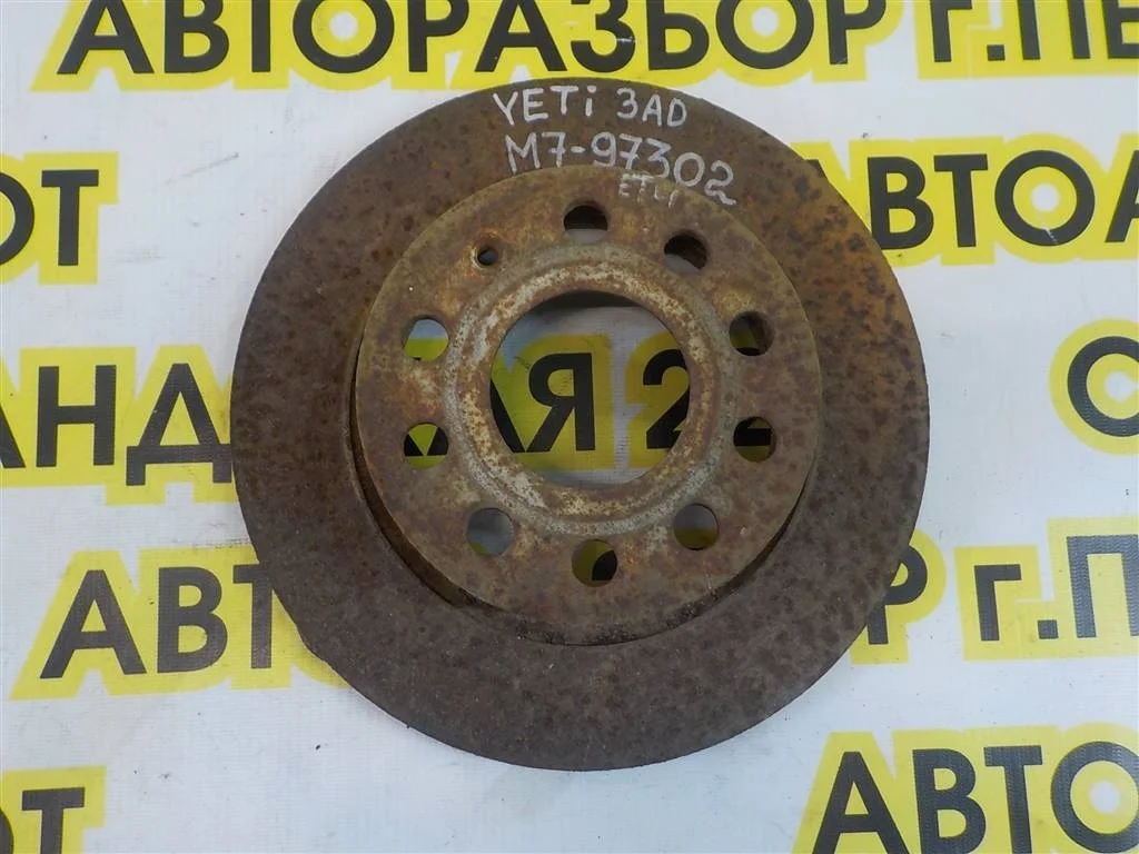 Диск тормозной задний Skoda Yeti I (2009—2014)