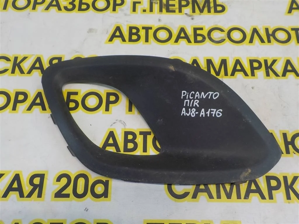 Рамка противотуманой фары правой KIA Picanto II (2011—2015)