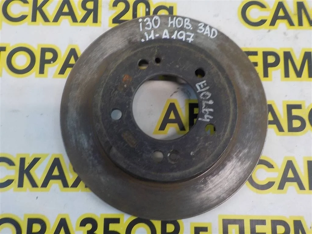 Диск тормозной задний Hyundai i30 I (2007—2010)