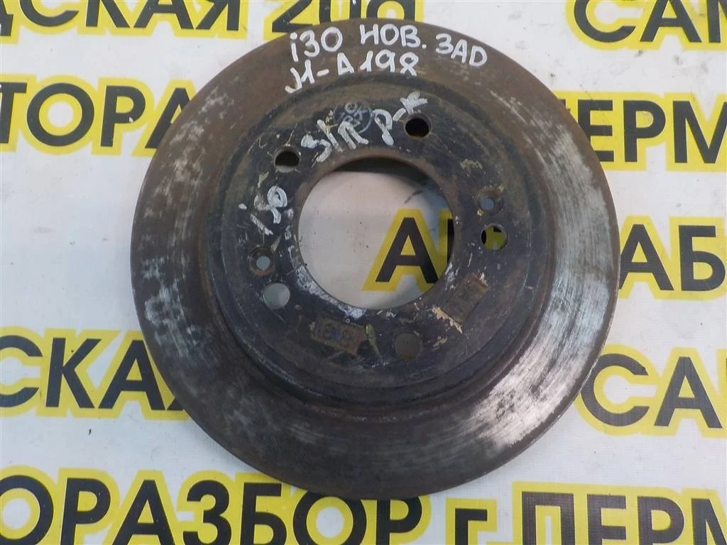 Диск тормозной задний Hyundai i30 I (2007—2010)