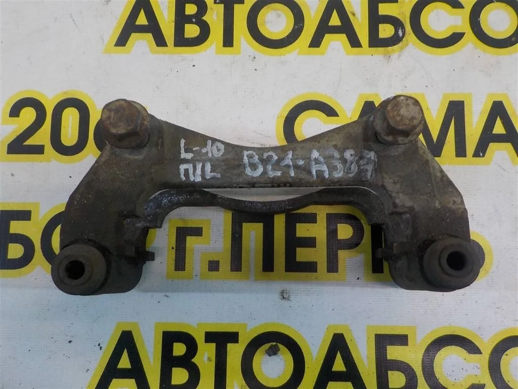 Скоба суппорта переднего Mitsubishi Lancer X (2007—2010)