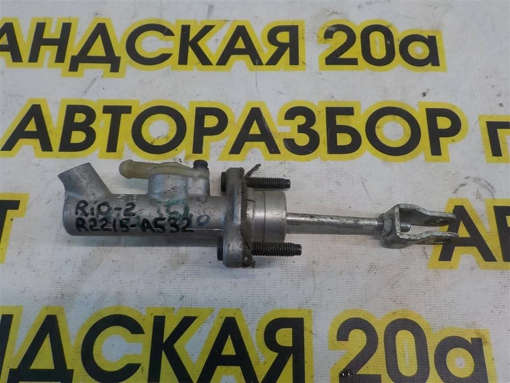 Цилиндр сцепления главный KIA RIO II (2005—2009)